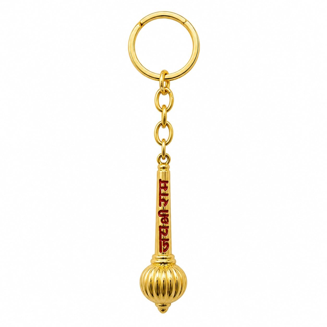 Salvus APP SOLUTIONS Metal Jai Shree Ram/Jai Shri Ram Keychain with Hanuman Ji Gada – Religious & Spiritual Key Ring for Men & Women, Car & Bike Keychain, Devotional Gift Accessory (1 Pc) (2.5 Inch)
