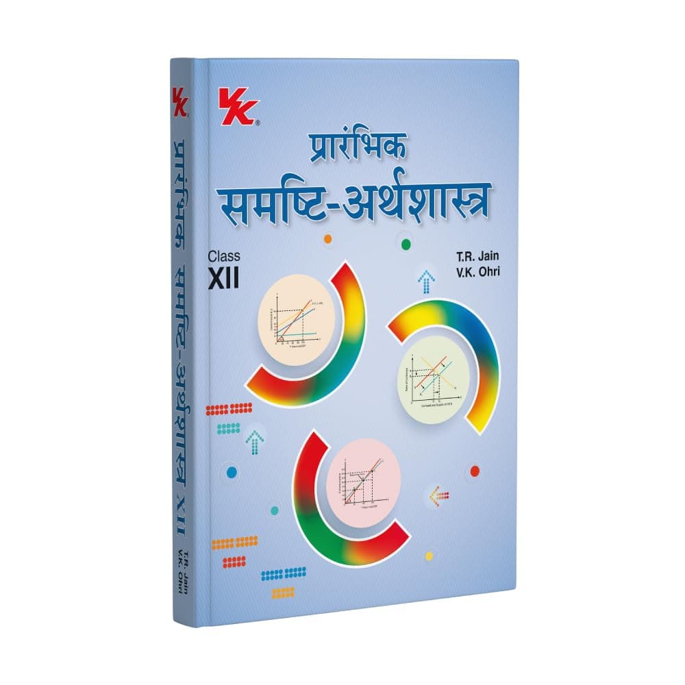 Introductory Macroeconomics (Hindi) for Class 12 | CBSE (NCERT Solved) | Examination 2024-25 | By TR Jain & VK Ohri |