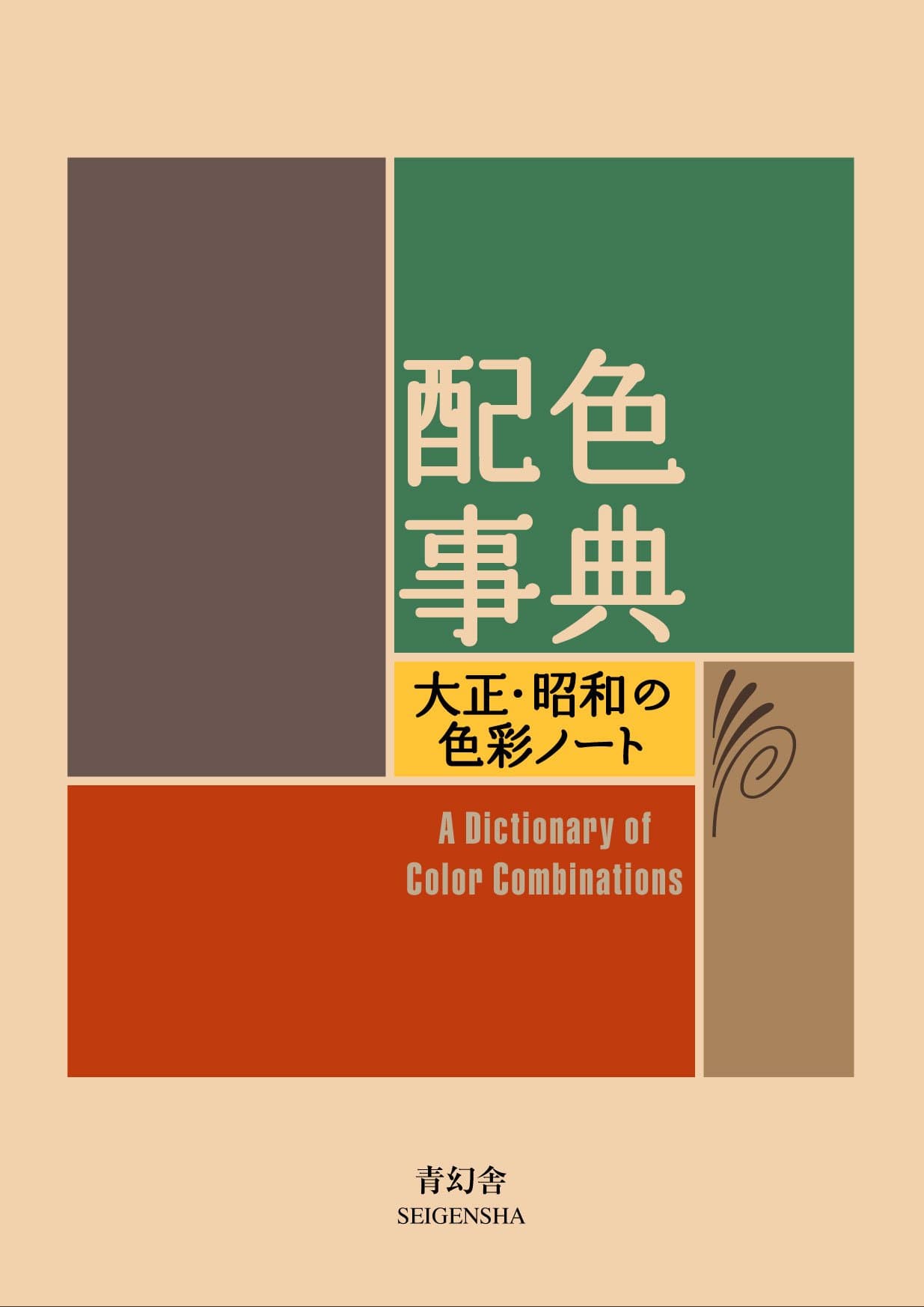 /*A Dictionary of