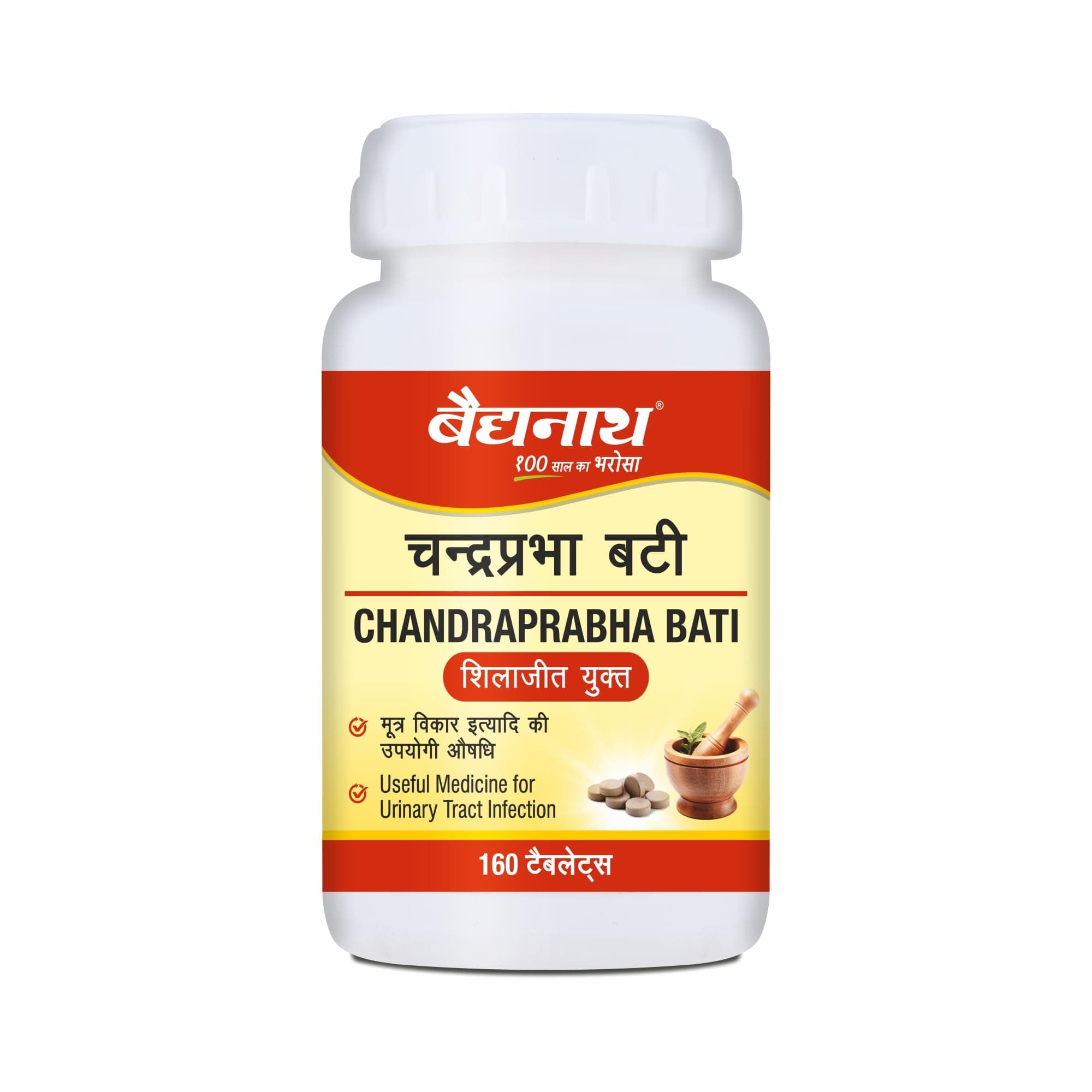 Baidyanath Ayurved Chandraprabha Bati 160 Tab | UTI, Uric Acid & Urinary Health | With Shilajit, Triphala & Guggulu
