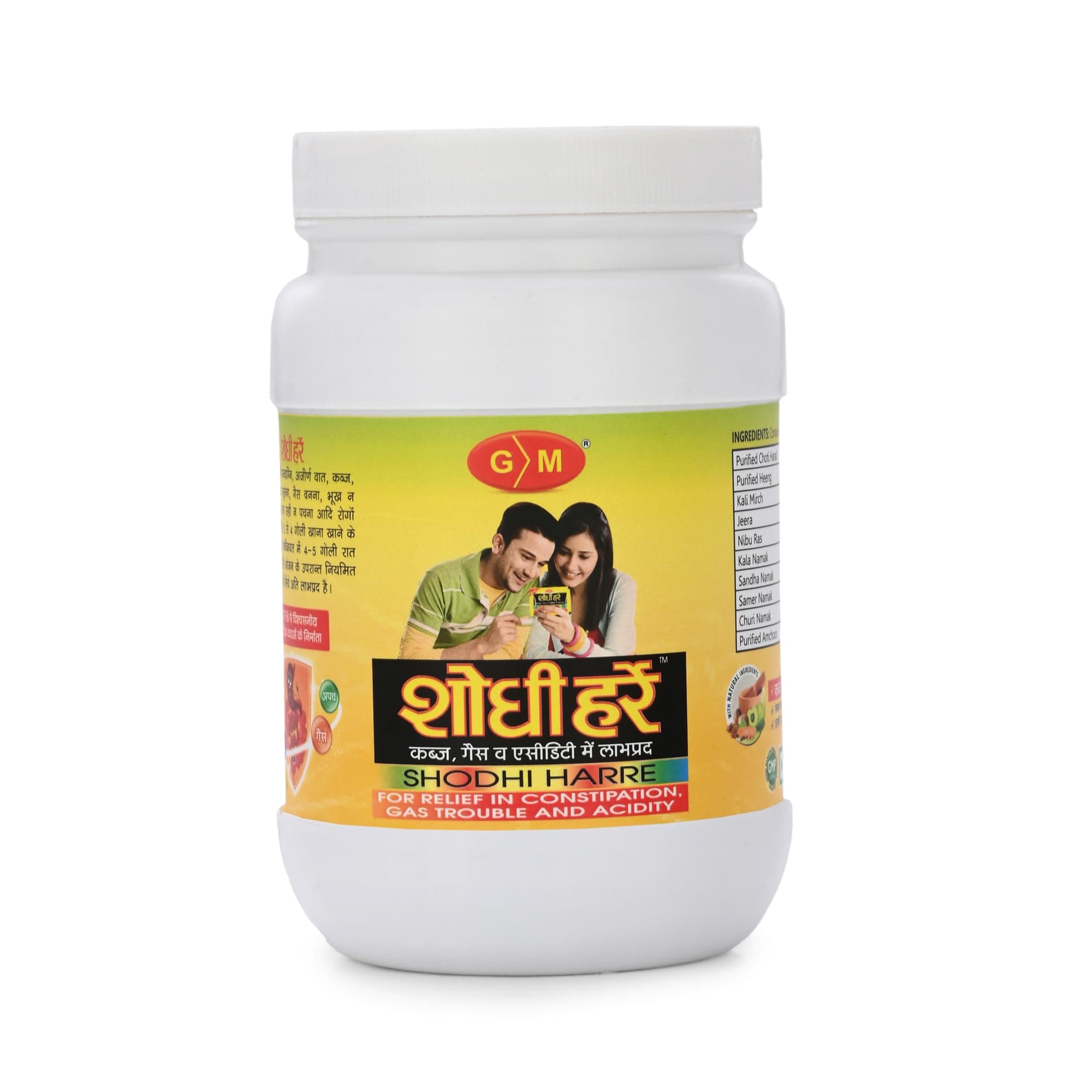 G.M.® Shodhi Harre | Ayurvedic Solution for Gastric Troubles, Constipation and Other Digestive Problems | Herbal and Natural | 250 Gram
