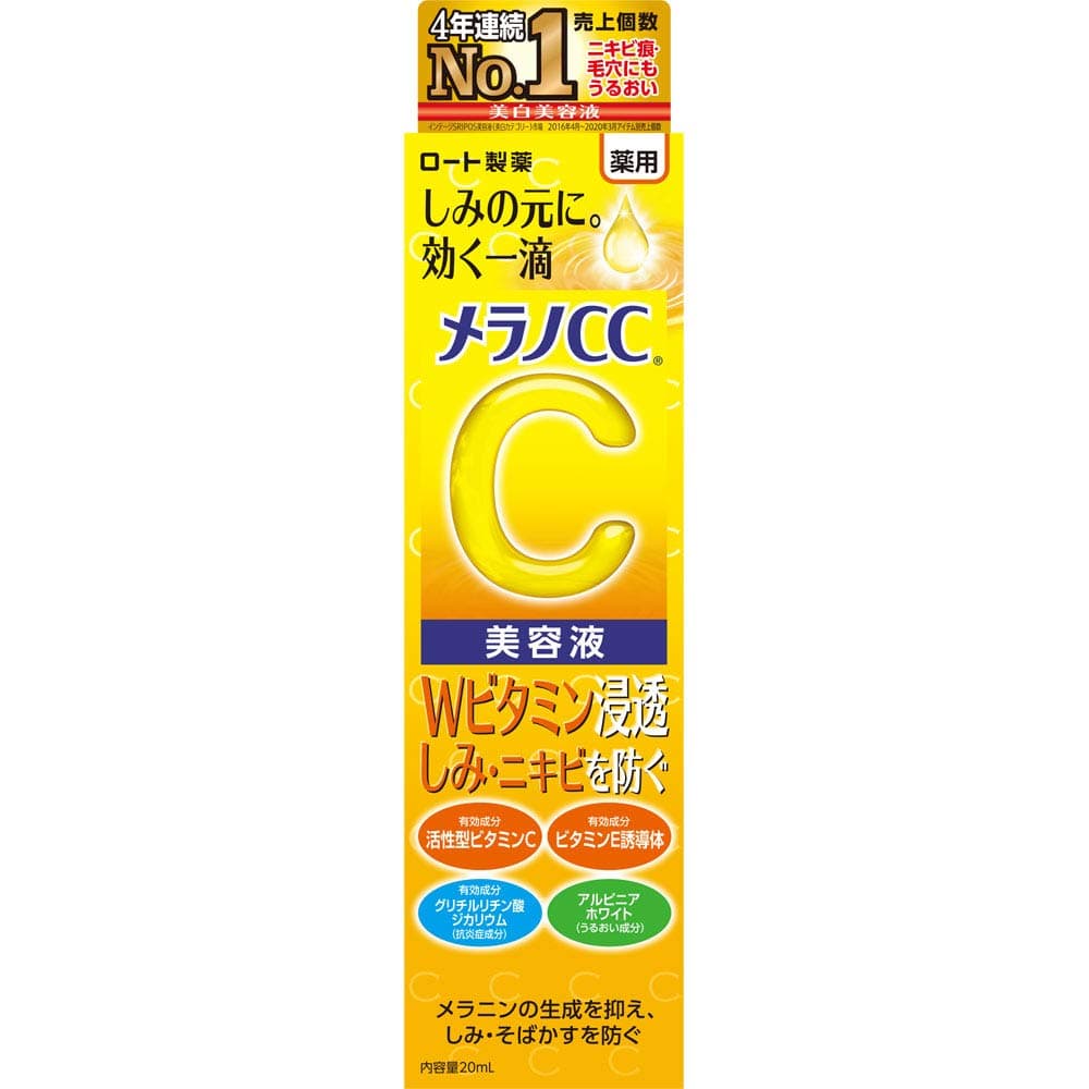 Melano CC Medicated Stain Prevention Serum | Vitamin C Beauty Serum | Quasi-Drug | Japanese Skincare