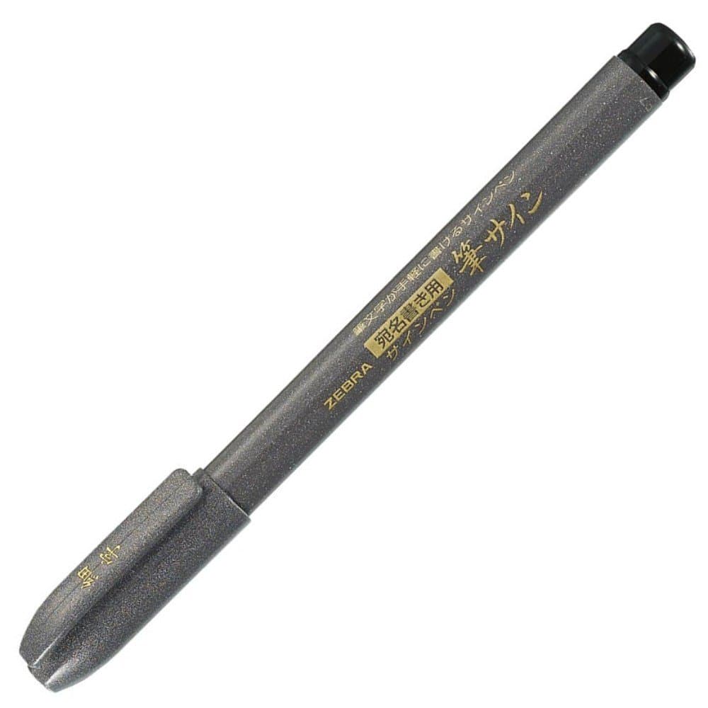 Zebra brush pen brush sign fine print P-WF1