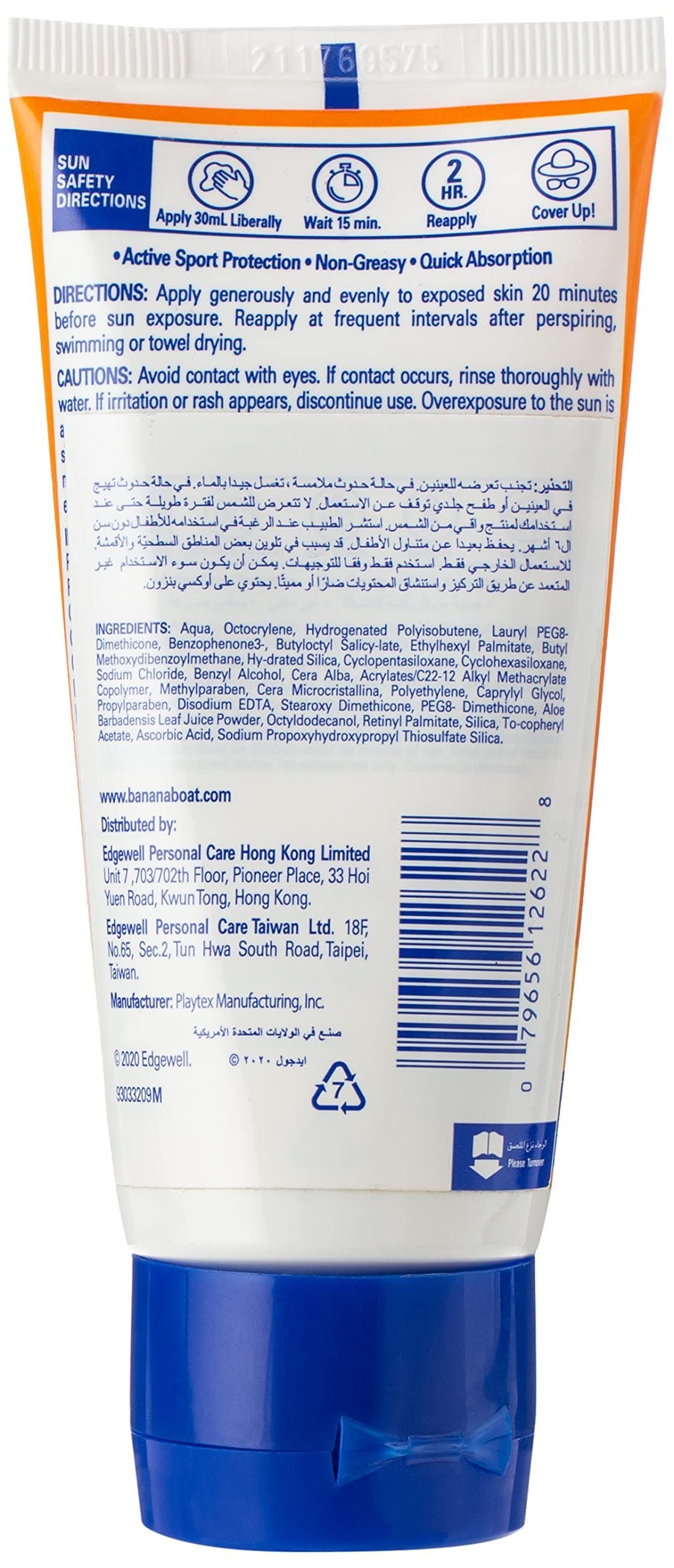 BANANA BOAT Sunscreen Lotion Combination Skin Uva & Uvb Protection Pa++++ Very Water And Sweat Resistant (Sport Ultra spf 100 pa+++, 90ml)