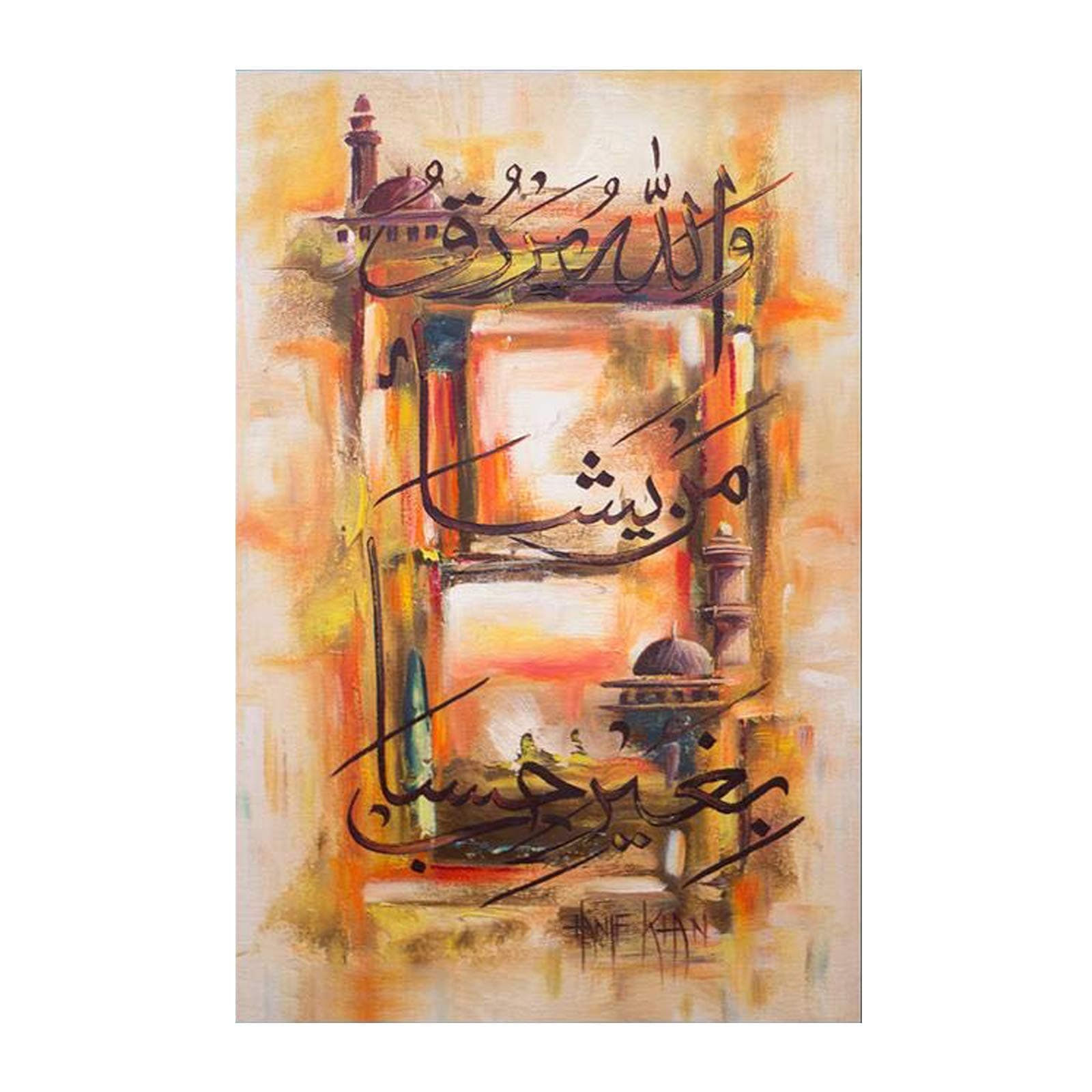 PAPER PLANE DESIGN Islamic Arabic Canvas Print Wall Painting for Perfect Home Décor - unframed, size 18 x 27 inches