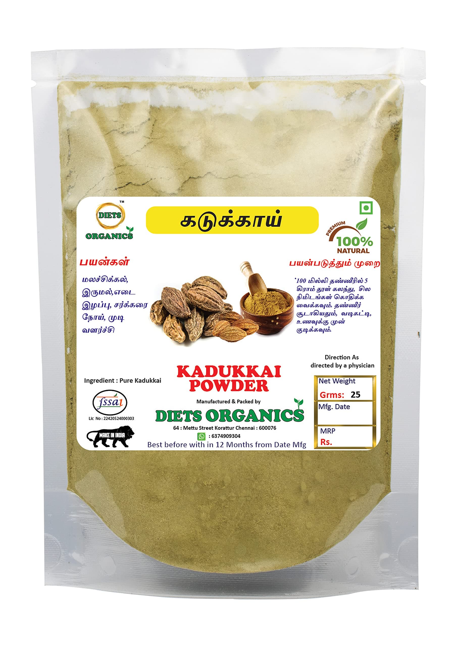 DIETS ORGANICS Kadukkai Powder l Haritaki l Terminalia Chebula Powder -25Gms pack of 1
