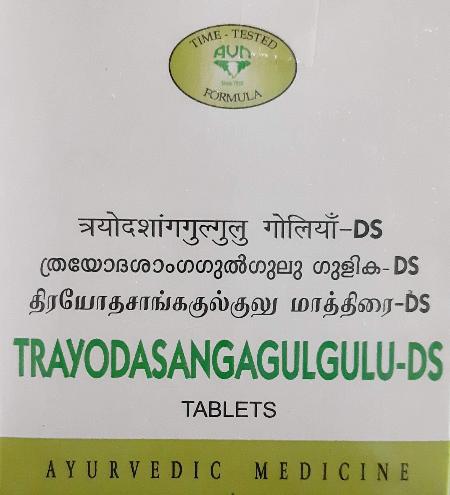 AVN Ayurveda Trayodasangagulgulu DS Tablet (Pack of 100 Tablets)