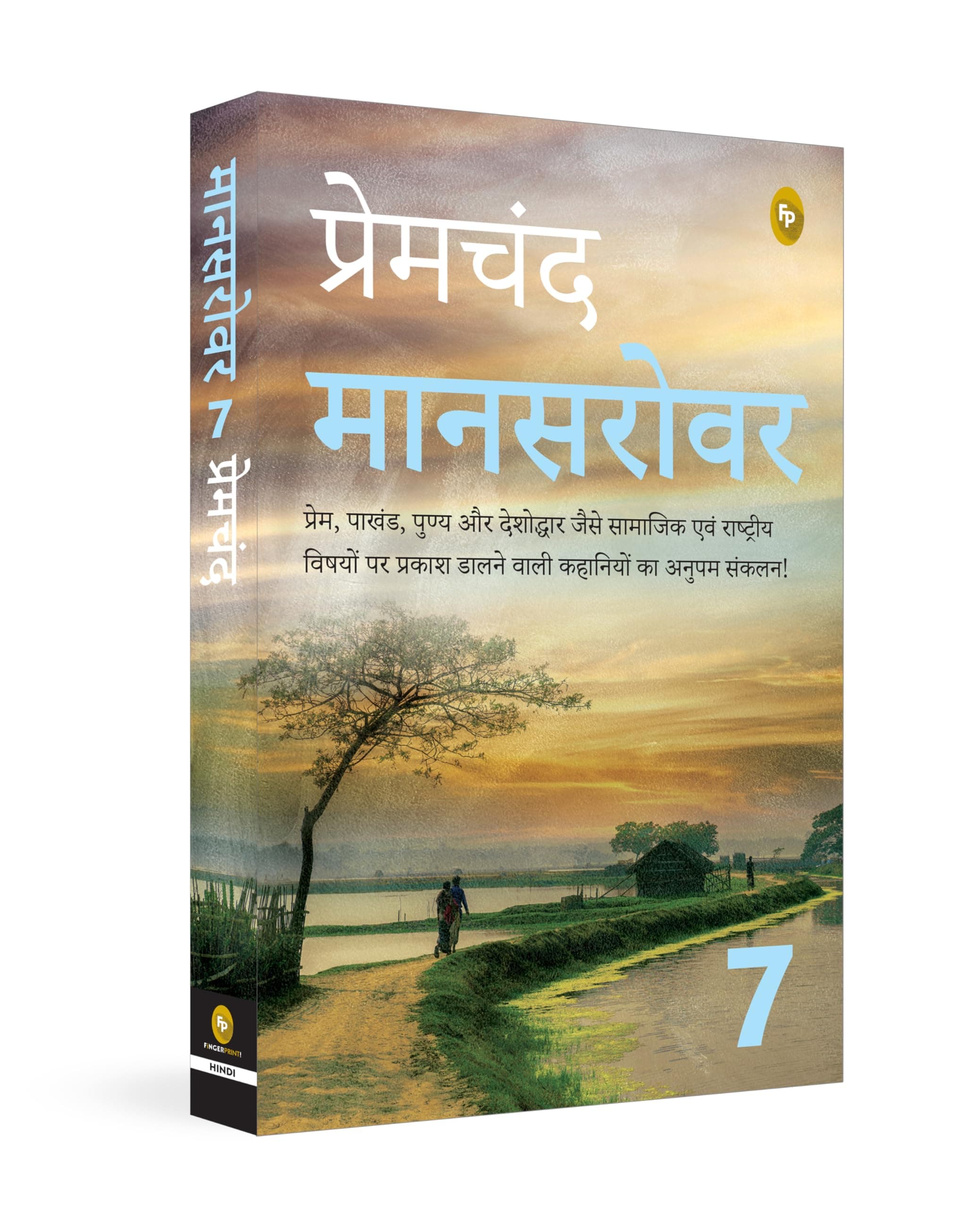 Mansarovar (Part 7) (Hindi) (Fingerprint Hindi Mansarovar, 7)
