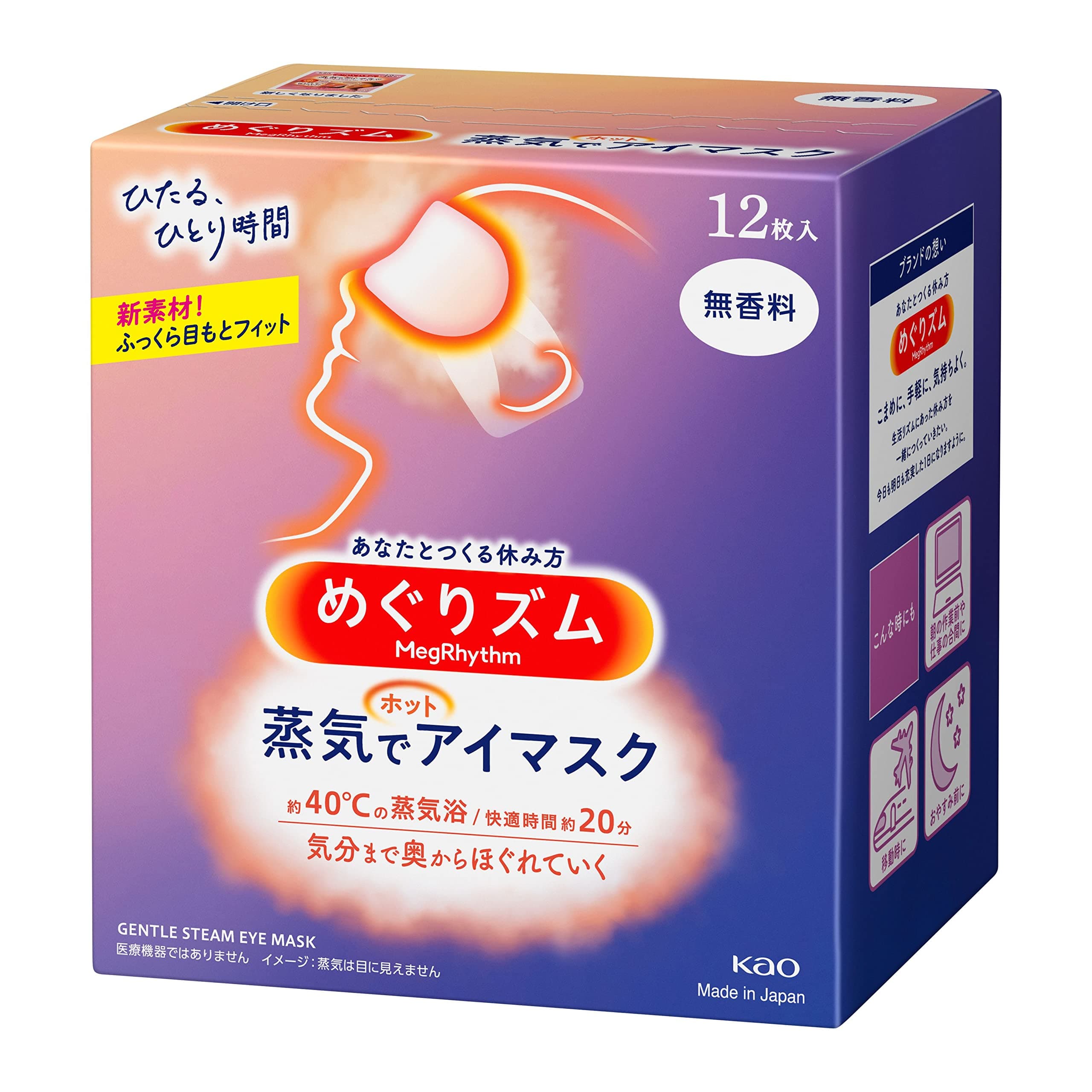 Kao Megurism Health Care Steam Warm Eye Mask,Made In Japan,No Fragrance 12 Sheets