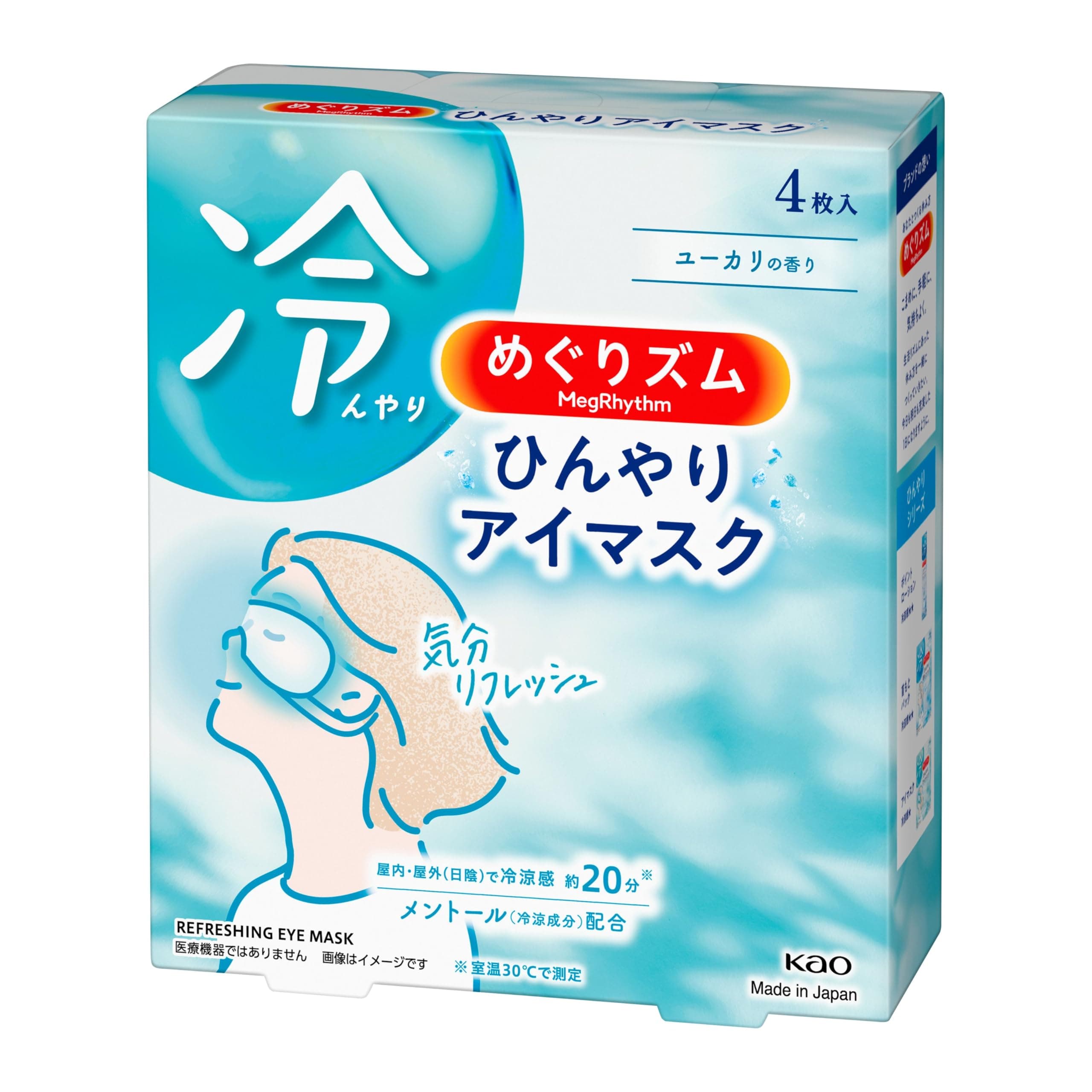 Megrhythm Cool Eye Mask, 4 Pieces | Unbox Japan Exclusive |