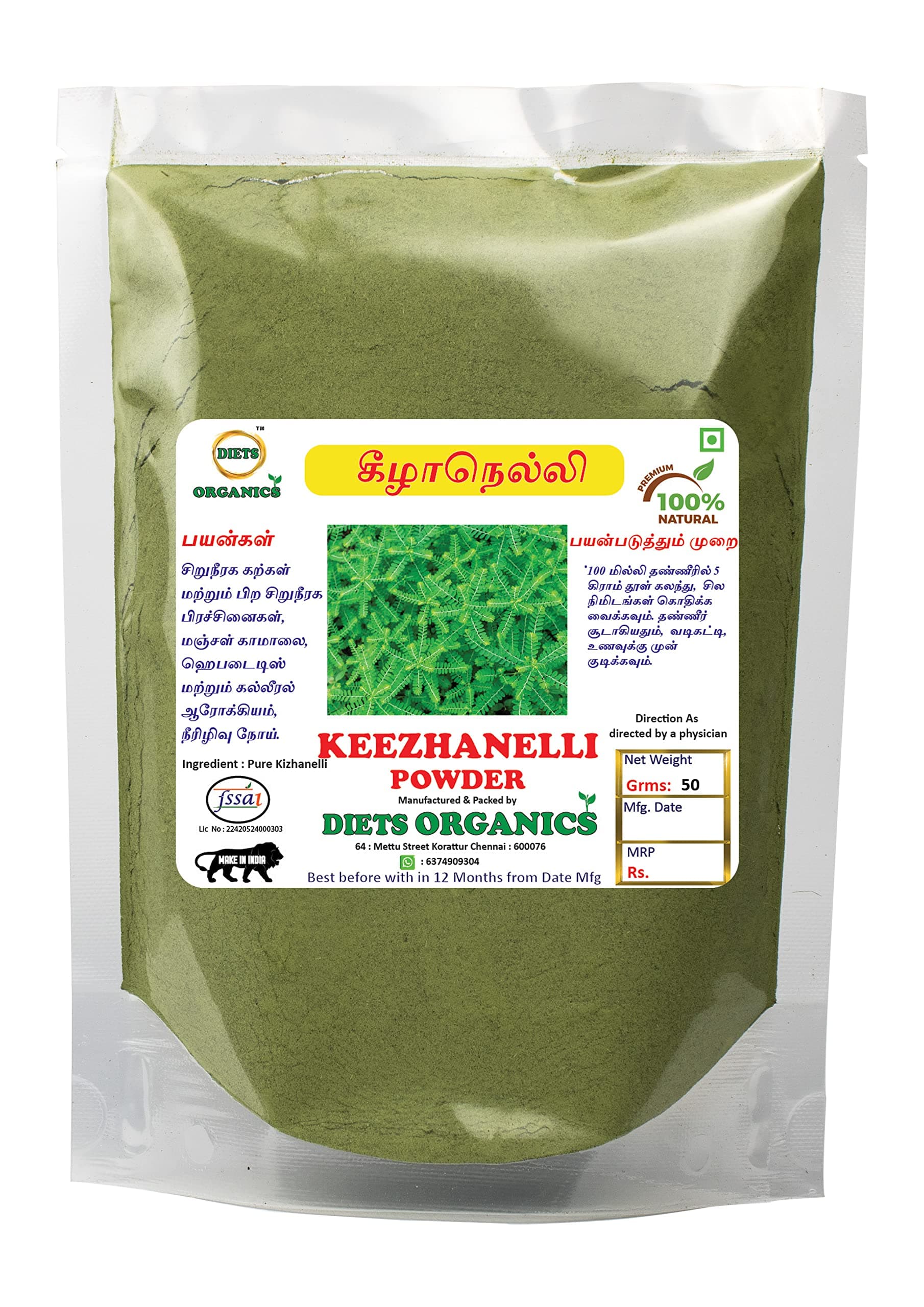 Diets Organics Keelanelli powder- 50G,Bhumyamalaki,Phyllanthus Niruri, Keezanelli powder -50G pack of 1
