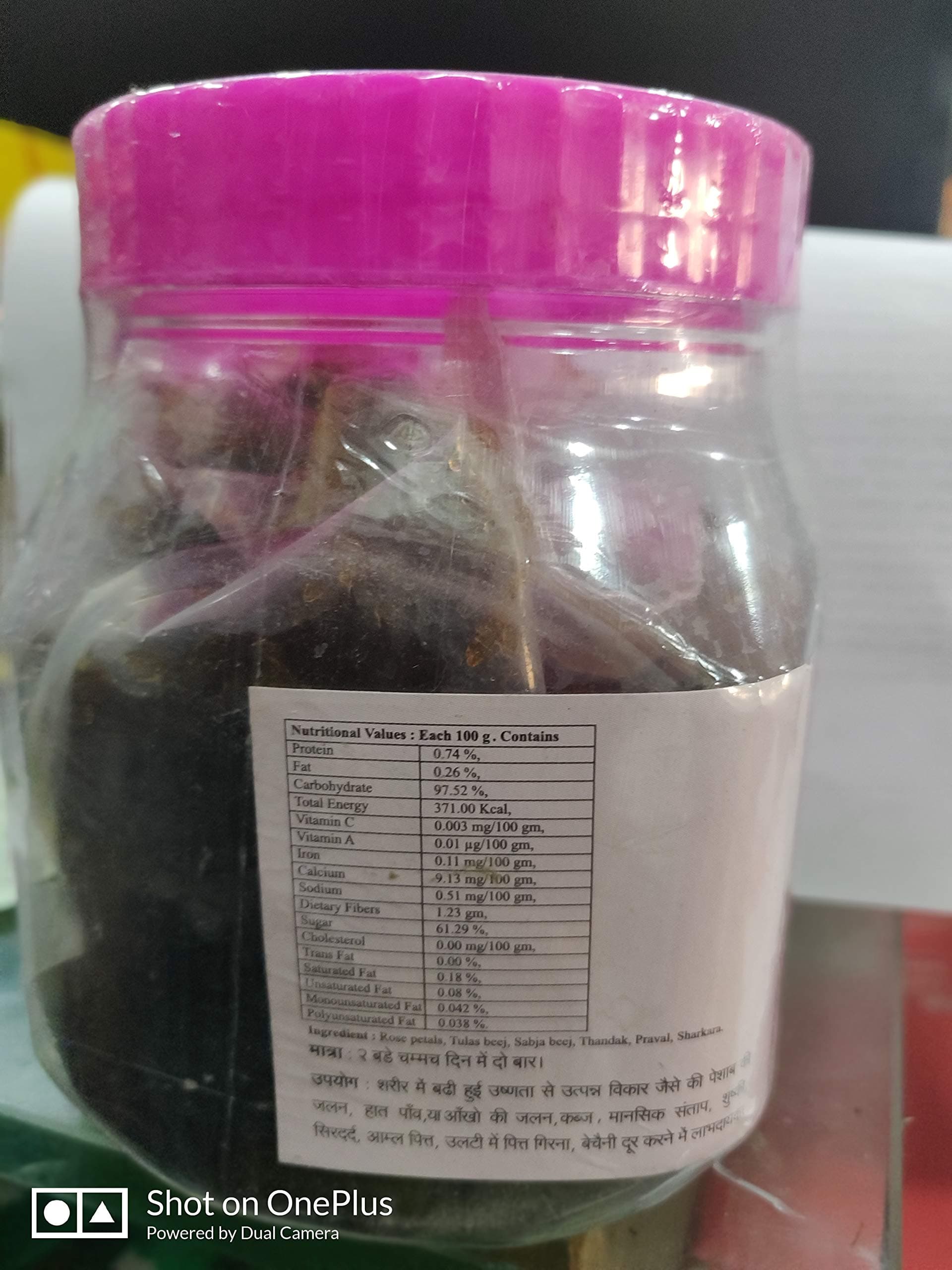 Sharangdhar Pharmaceuticals Gulkand - 1 kg