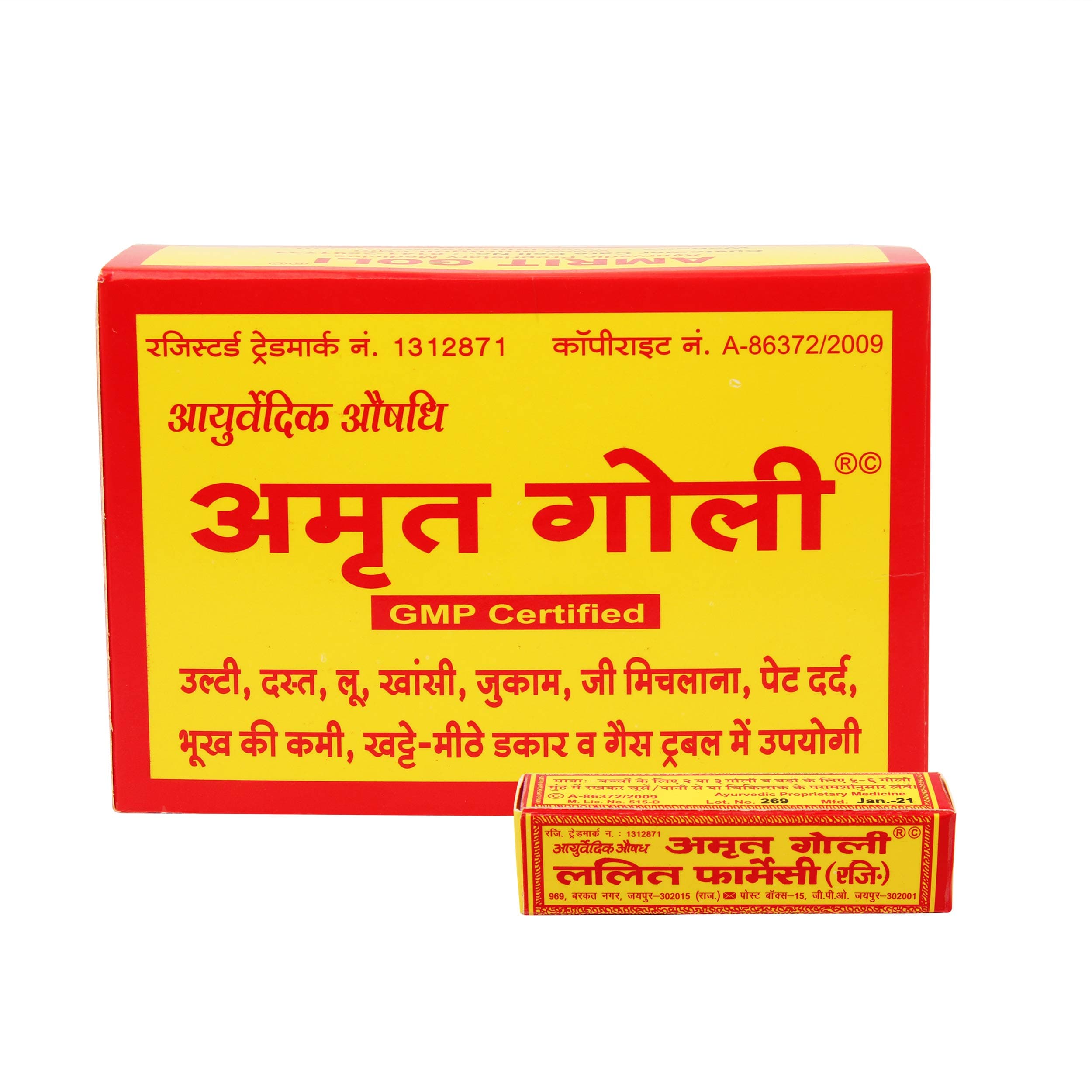 amrit goli Pack of 1 box (12 bottles) Herbal Ayurvedic Aushadh