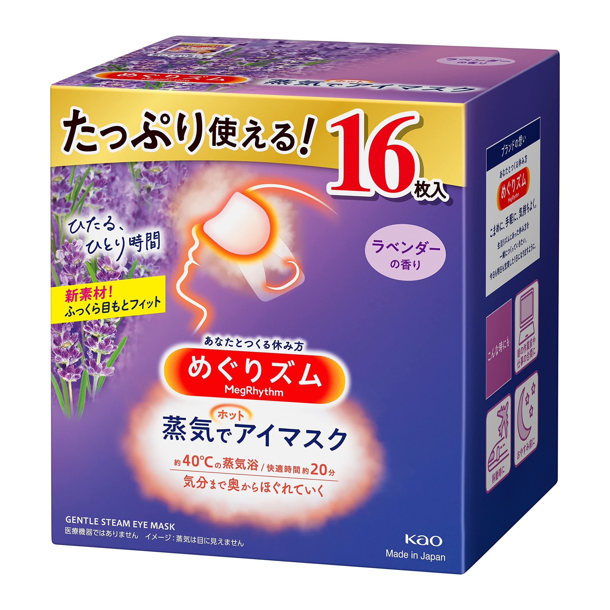 MegRhythm Steam Hot Eye Mask, Lavender Fragrance, 16 Pack (UNBOXJPAN EXCLUSIVE)